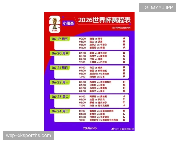 伊拉克冲击2026美加墨世界杯预选赛晋级之路与赛程前瞻