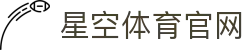 星空体育平台 - 官方青少年足球发展公益频道